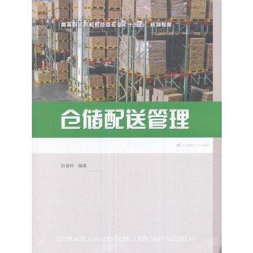 同时也可作为物流管理人员培训和普通高等教育的教材或教学参考书,在