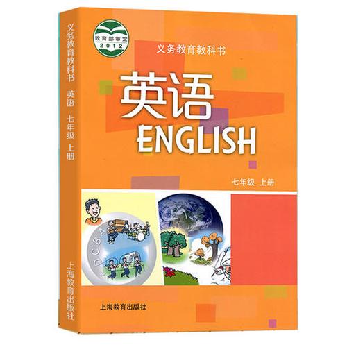 教育教科书初一7a英语教材课本全国通用版初中英语教材上海教育出版社